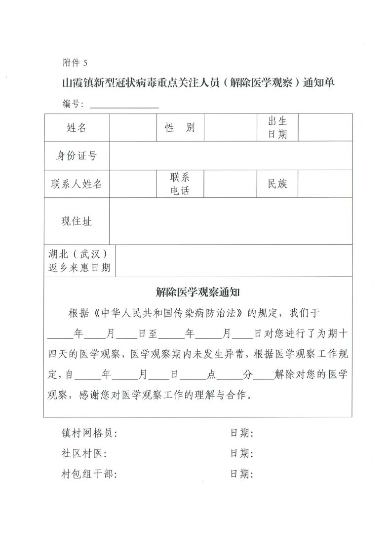 重点人口撤管 五年_五年后小舞图片