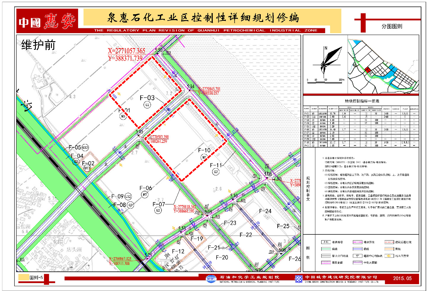 动态维护四:泉惠石化工业区通港大道南侧地块规划图则维护前