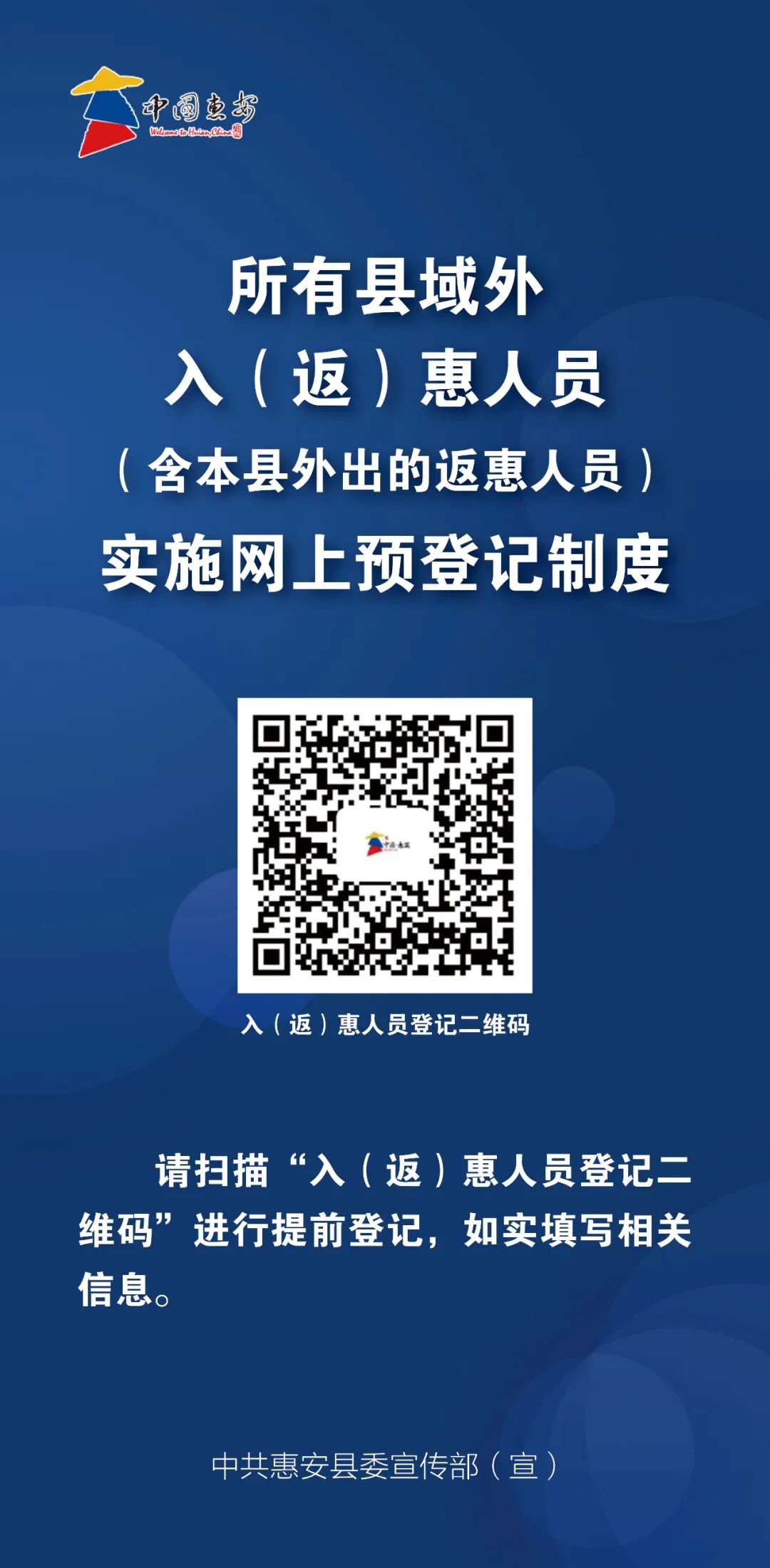 市政协主要领导带队莅惠调研 惠安新闻 新闻中心 惠安县人民政府