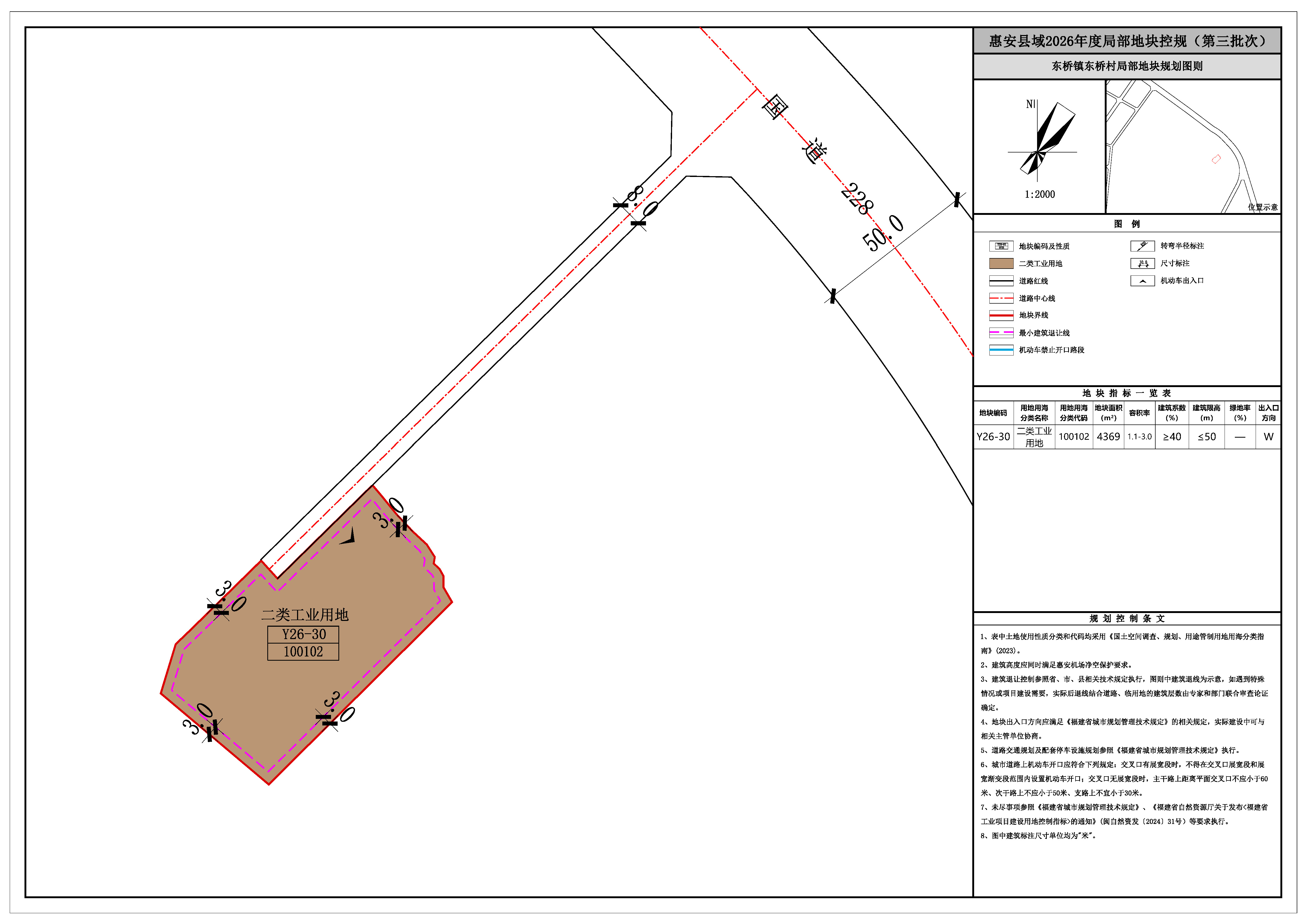 Y26-30东桥镇东桥村局部地块规划图则