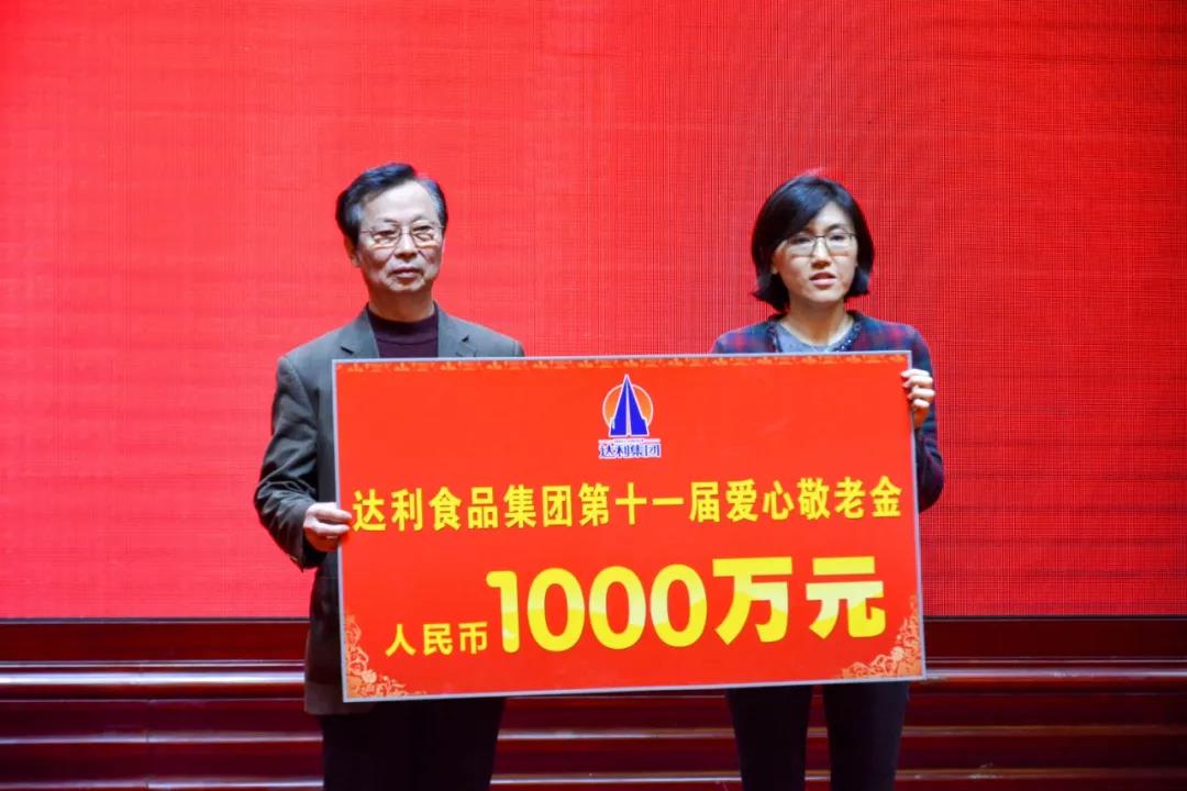 慈善达利集团捐款1000万元全部捐给